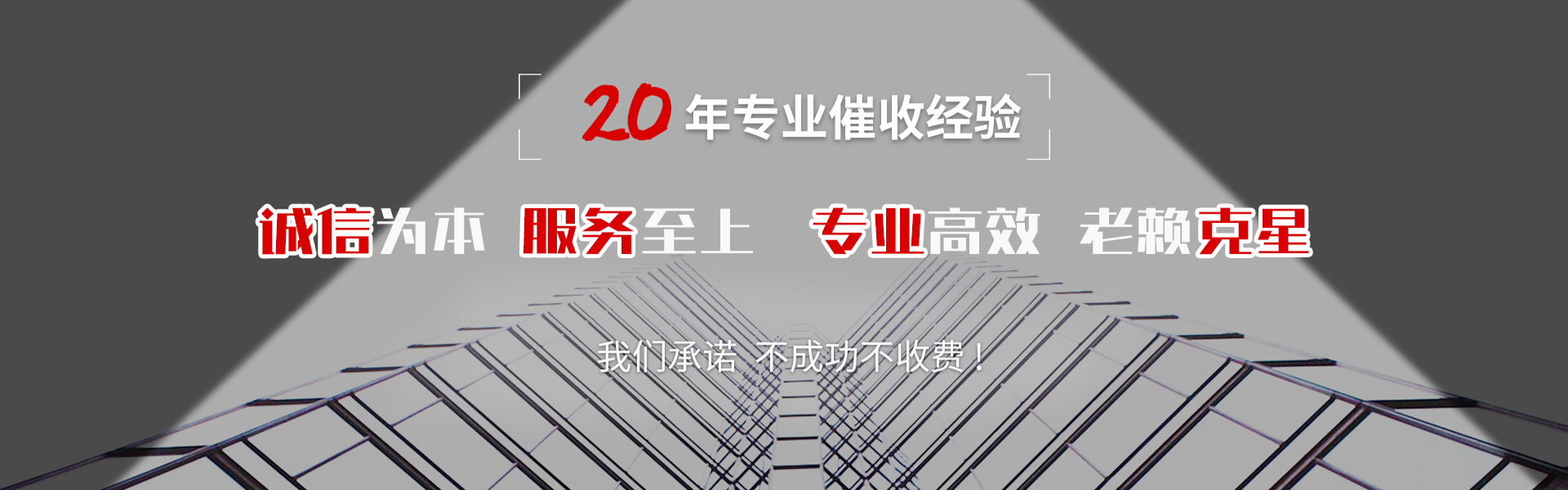 常宁收账公司