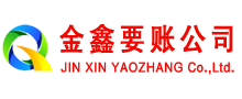常宁收账公司